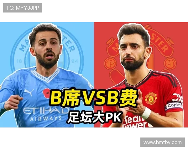 B费的上限在哪里？他能否成为顶级中场