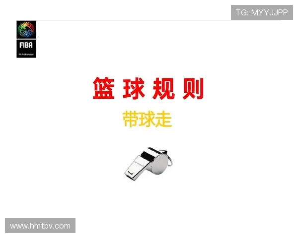 详细解读篮球发球规则的核心内容与执行标准