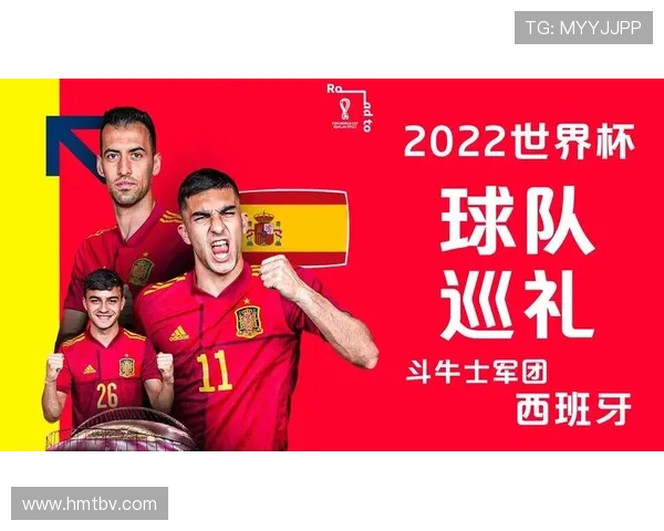 西班牙2026世界杯阵容预测：新一代斗牛士能否重现黄金王朝辉煌
